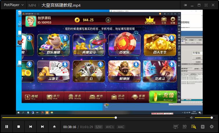 【视频教程】创游大皇宫粤游搭建视频教程/苹果包修改教程/网站配置教程