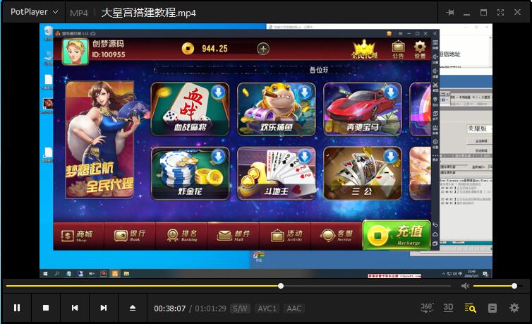 【视频教程】创游大皇宫粤游搭建视频教程/苹果包修改教程/网站配置教程