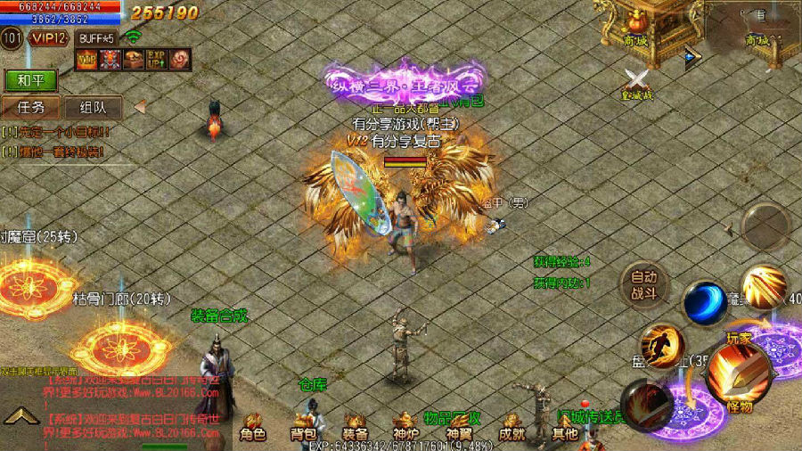 【复古传奇白日门】一键即玩服务端+GM后台+外网教程