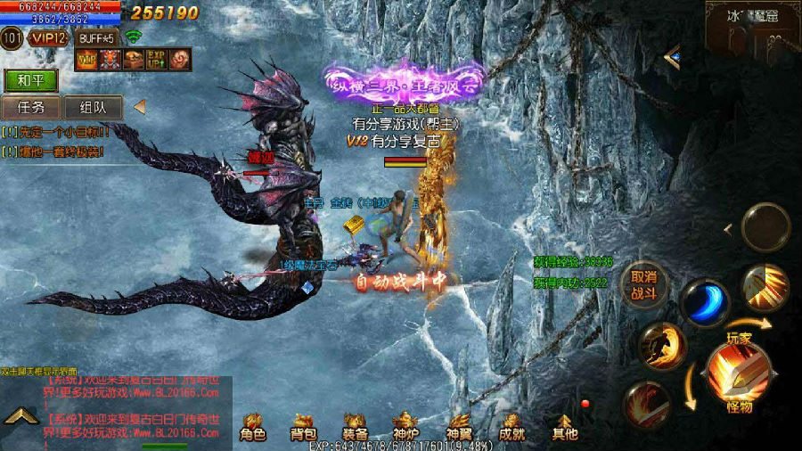 【复古传奇白日门】一键即玩服务端+GM后台+外网教程