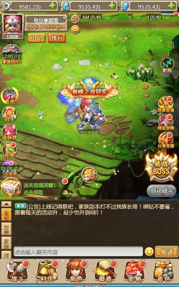 【石器时代H5】蛮荒大作战H5一键端+内置GM附带外网教程