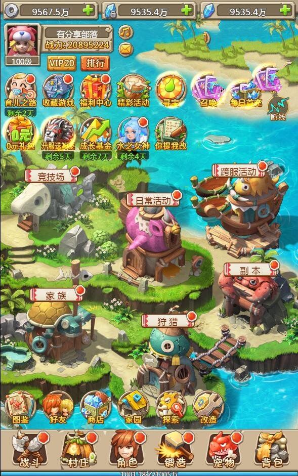 【石器时代H5】蛮荒大作战H5一键端+内置GM附带外网教程