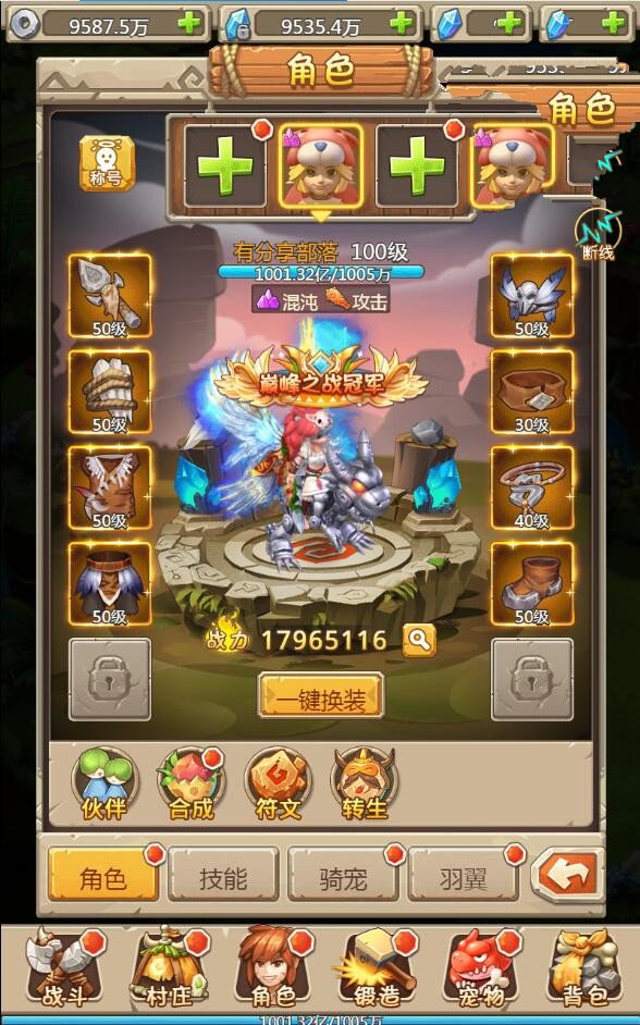 【石器时代H5】蛮荒大作战H5一键端+内置GM附带外网教程