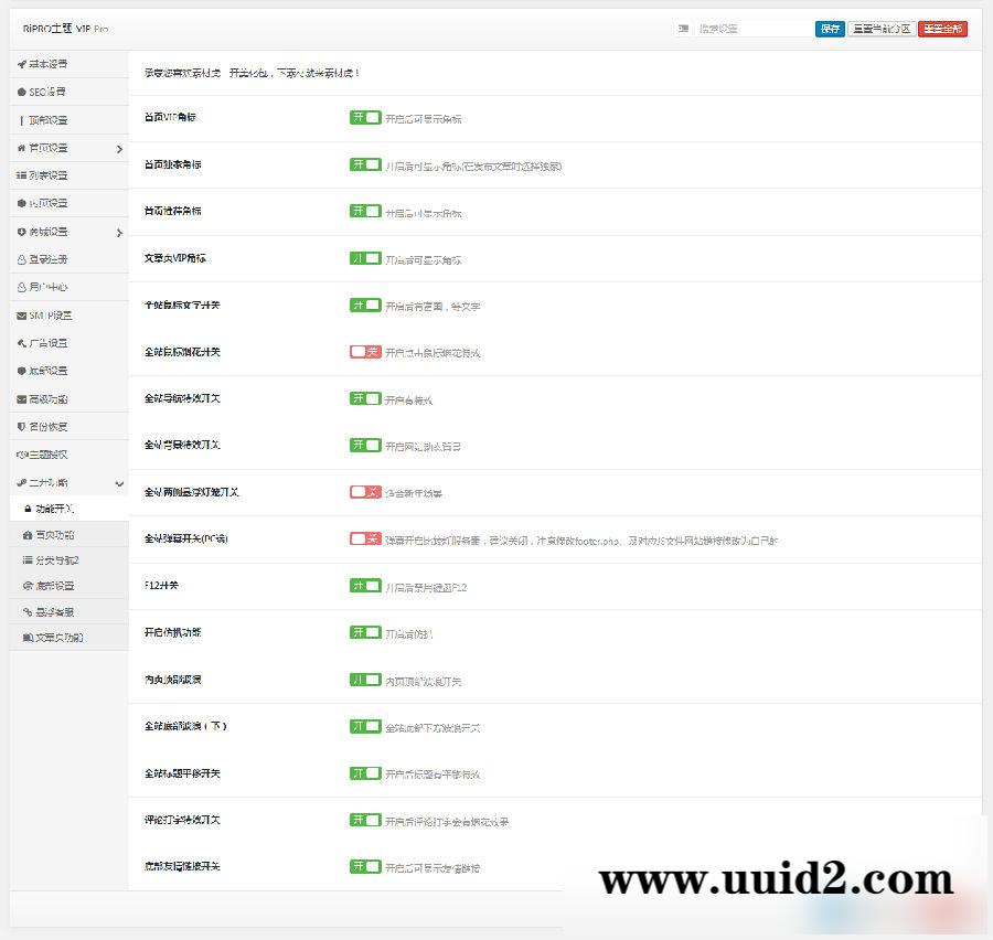 【ripro美化兼容7.8-8.0主题】RiPro主题美化 banku-child扮酷子主题美化二次开发版集成到后台功能的全站美化包