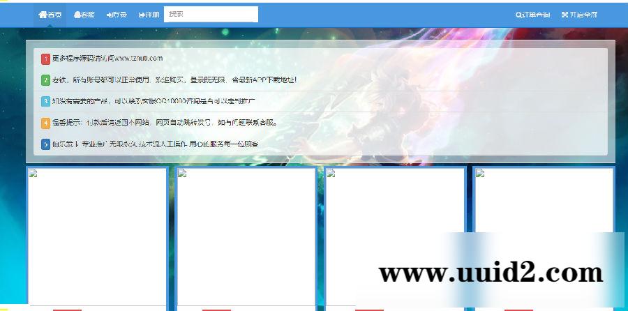 全新一键安装版在线发卡网站源码 自动发卡平台源码