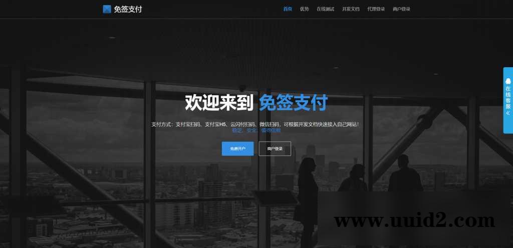 个人支付源码,支付系统源码下载/支付宝网银/支付宝网关软件/PC端监控+文字教程