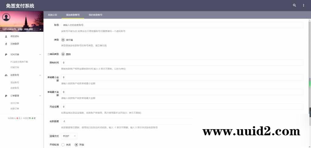 个人支付源码,支付系统源码下载/支付宝网银/支付宝网关软件/PC端监控+文字教程