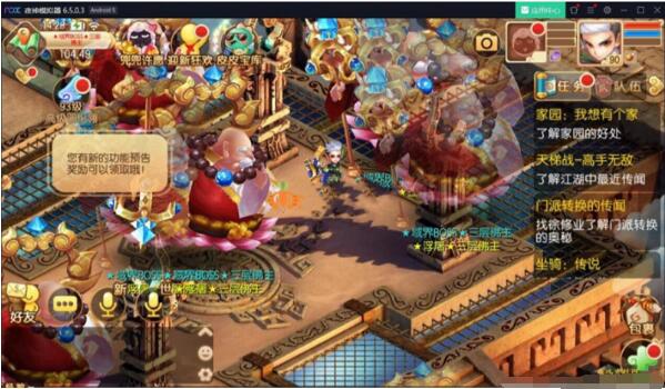 手游 新版梦幻诛仙《天域屠龙》2020年直接开服完美运营版