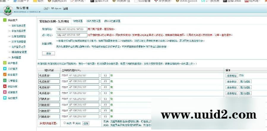 游戏支付平台源码+游戏充值平台+第3方支付平台源码+游戏网关支付接口