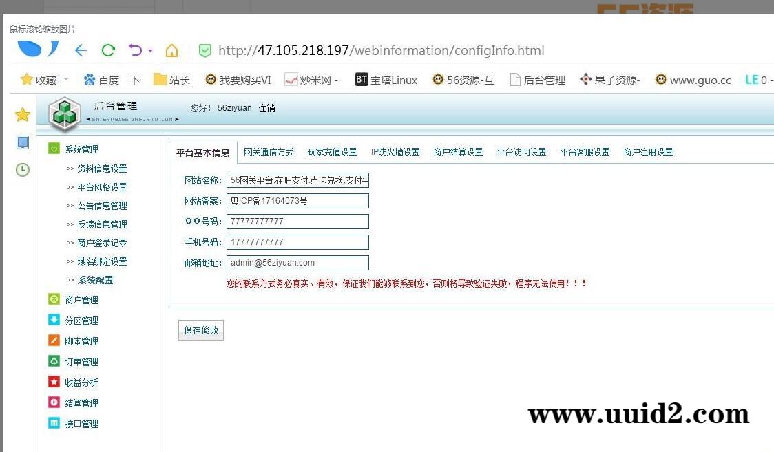 游戏支付平台源码+游戏充值平台+第3方支付平台源码+游戏网关支付接口