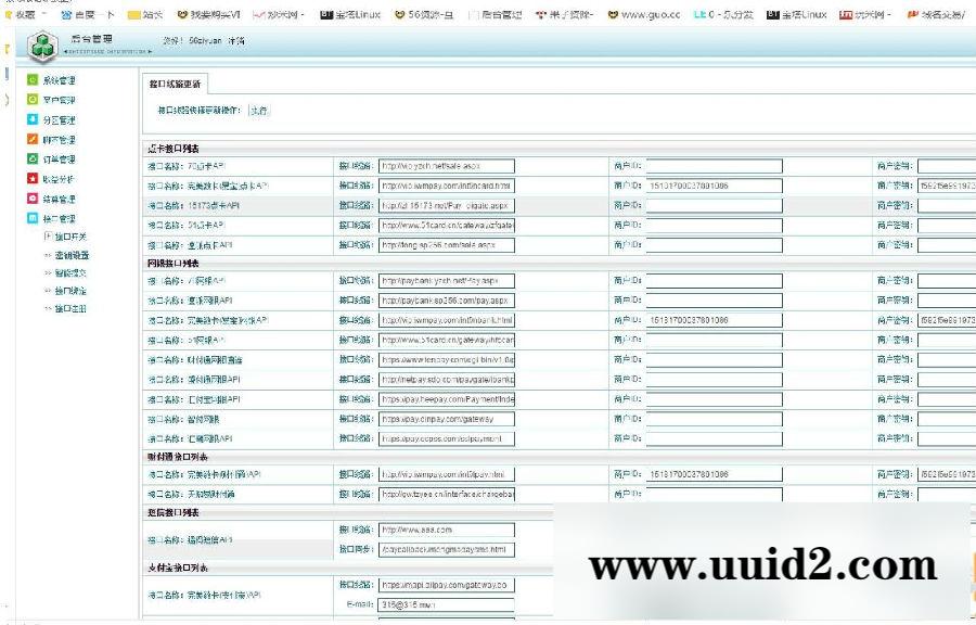 游戏支付平台源码+游戏充值平台+第3方支付平台源码+游戏网关支付接口