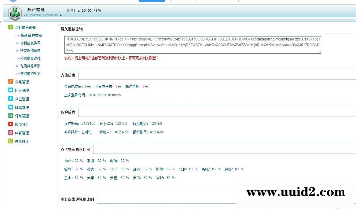 游戏支付平台源码+游戏充值平台+第3方支付平台源码+游戏网关支付接口