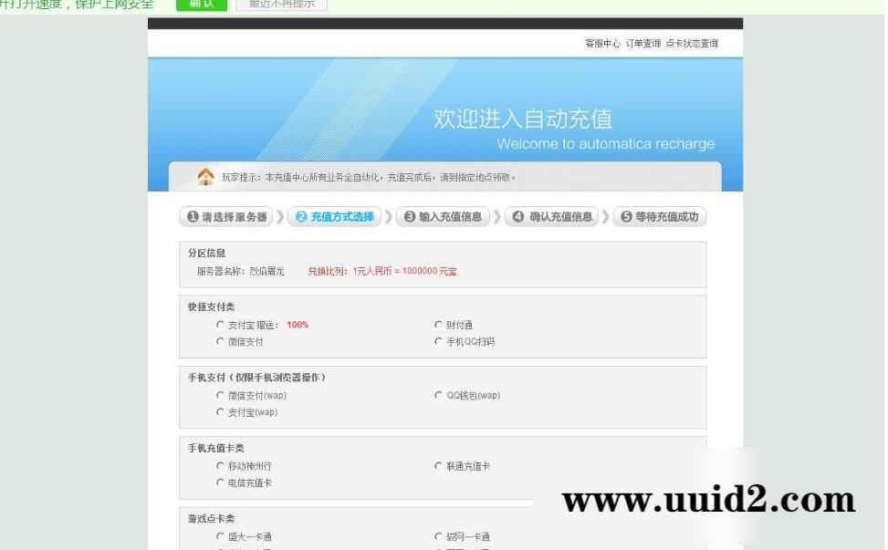 游戏支付平台源码+游戏充值平台+第3方支付平台源码+游戏网关支付接口