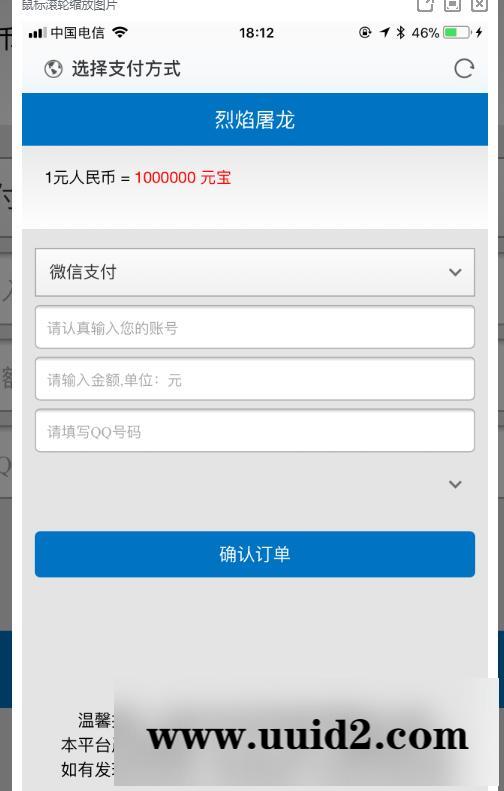 游戏支付平台源码+游戏充值平台+第3方支付平台源码+游戏网关支付接口