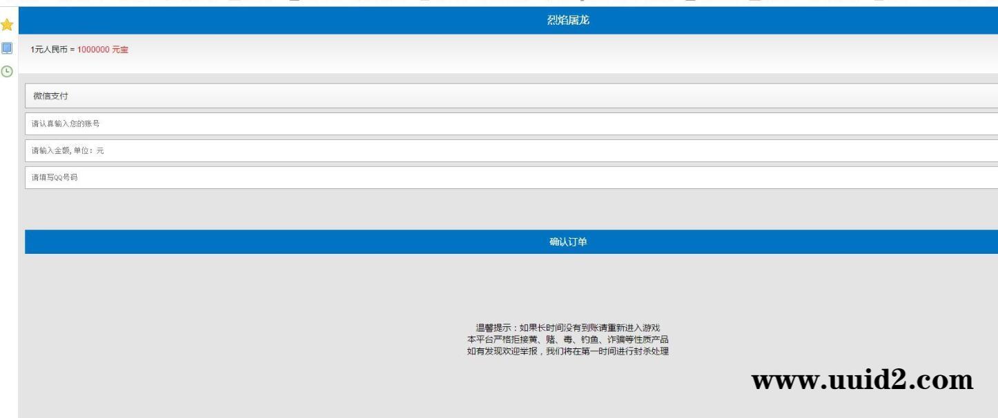 游戏支付平台源码+游戏充值平台+第3方支付平台源码+游戏网关支付接口