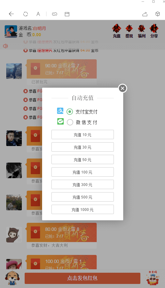 【2021新年版士兵红包】提前发布士兵红包新春版的全新UI/免公众号自带防封