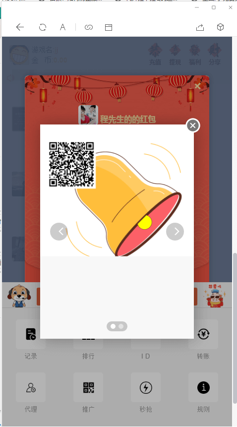 【2021新年版士兵红包】提前发布士兵红包新春版的全新UI/免公众号自带防封