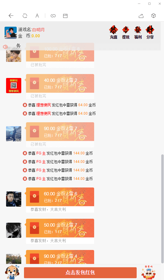 【2021新年版士兵红包】提前发布士兵红包新春版的全新UI/免公众号自带防封