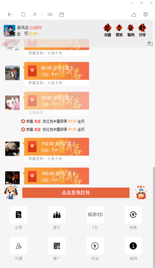 【2021新年版士兵红包】提前发布士兵红包新春版的全新UI/免公众号自带防封