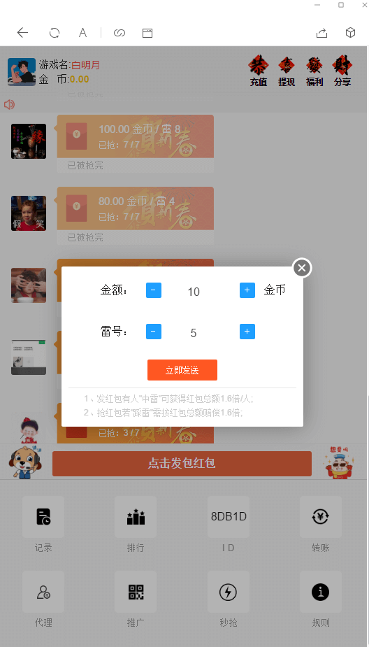 【2021新年版士兵红包】提前发布士兵红包新春版的全新UI/免公众号自带防封