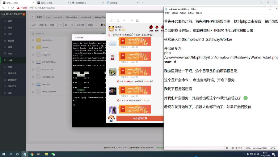 【视频教程】新年版红包士兵红包新春版搭建教程