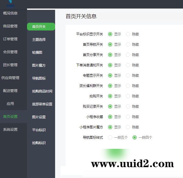奇店社区团购智慧电商1.3.9 社区团购小程序源码贴近消费习惯引导消费者