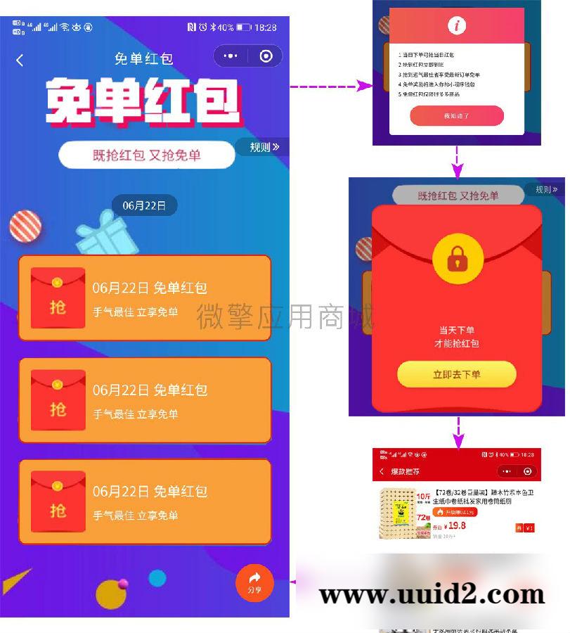 首席赚钱省钱专家小程序1.5.8+前端+修复