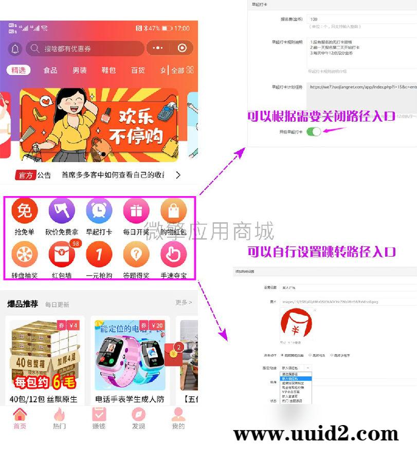 首席赚钱省钱专家小程序1.5.8+前端+修复