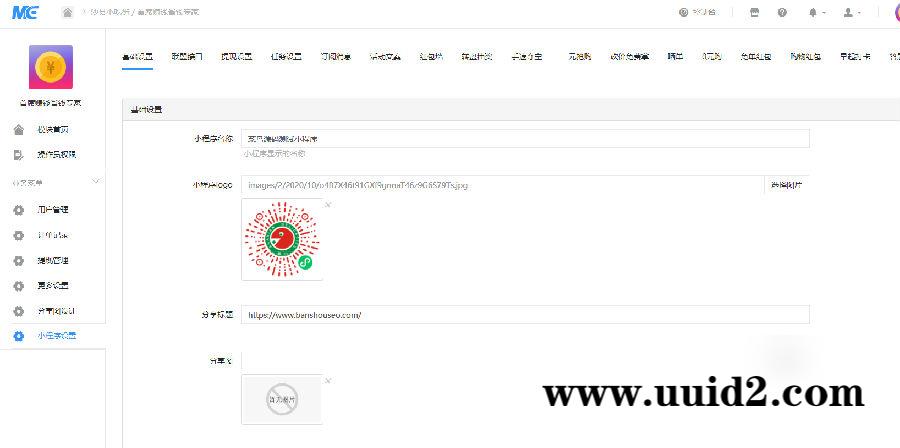 首席赚钱省钱专家小程序1.5.8+前端+修复