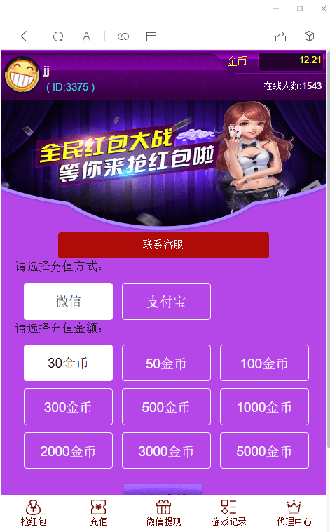 【红包直通车3.0终极修复版】亲测12月最新红包直通车3.0四种玩法全部修复完美运营版/对接了微信支付宝双支付通道和免公众号接口/