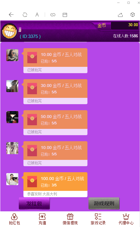 【红包直通车3.0终极修复版】亲测12月最新红包直通车3.0四种玩法全部修复完美运营版/对接了微信支付宝双支付通道和免公众号接口/