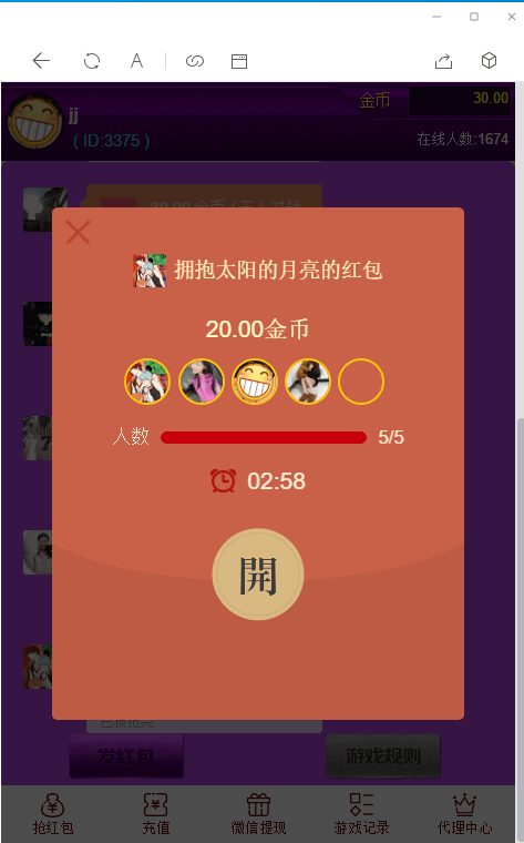 【红包直通车3.0终极修复版】亲测12月最新红包直通车3.0四种玩法全部修复完美运营版/对接了微信支付宝双支付通道和免公众号接口/