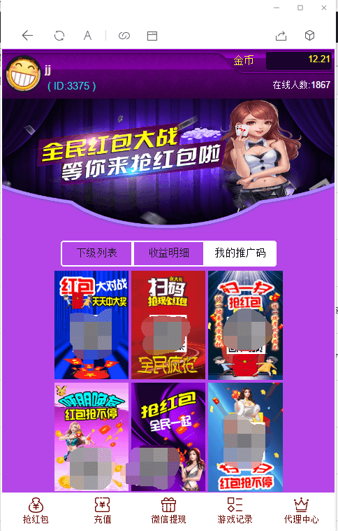 【红包直通车3.0终极修复版】亲测12月最新红包直通车3.0四种玩法全部修复完美运营版/对接了微信支付宝双支付通道和免公众号接口/