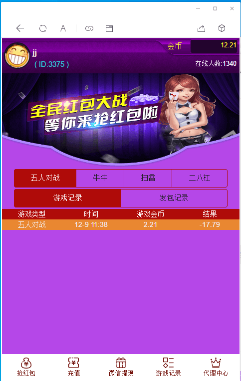 【红包直通车3.0终极修复版】亲测12月最新红包直通车3.0四种玩法全部修复完美运营版/对接了微信支付宝双支付通道和免公众号接口/