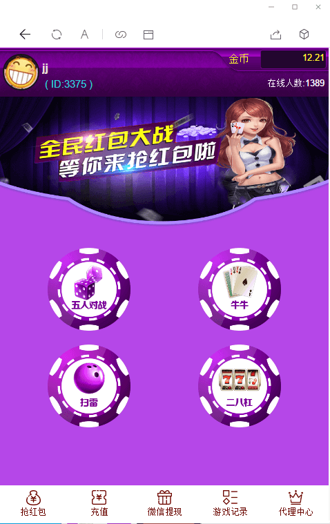 【红包直通车3.0终极修复版】亲测12月最新红包直通车3.0四种玩法全部修复完美运营版/对接了微信支付宝双支付通道和免公众号接口/