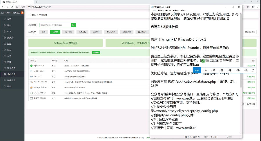 【视频教程】红包直通车3.0终极修复版搭建说明
