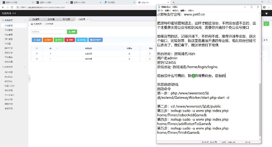 【视频教程】红包直通车3.0终极修复版搭建说明