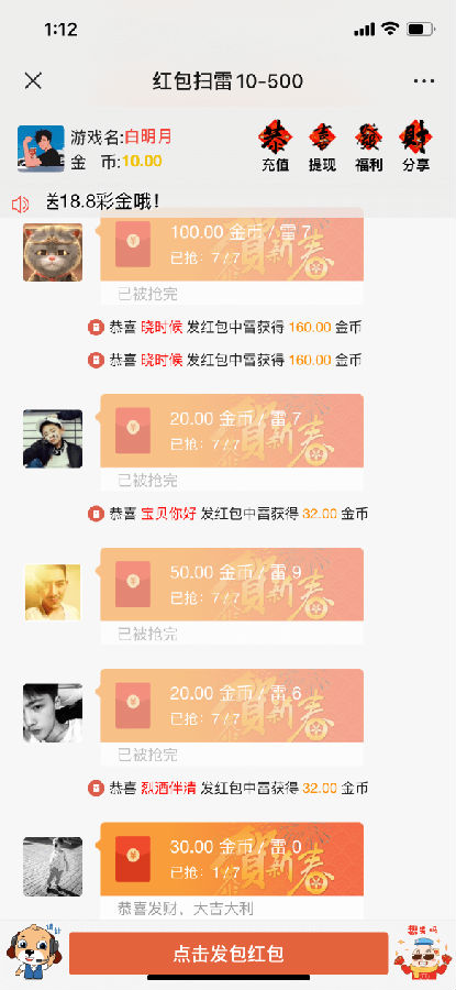 【红包新年修复版】目前最省钱的一套红包源码/对接免签约支付接口/带完整视频教程/免公众号/带防封接口