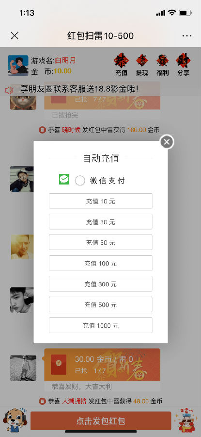 【红包新年修复版】目前最省钱的一套红包源码/对接免签约支付接口/带完整视频教程/免公众号/带防封接口