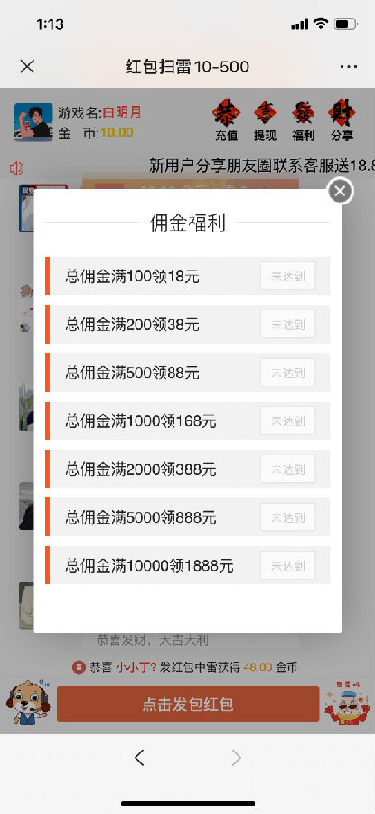 【红包新年修复版】目前最省钱的一套红包源码/对接免签约支付接口/带完整视频教程/免公众号/带防封接口