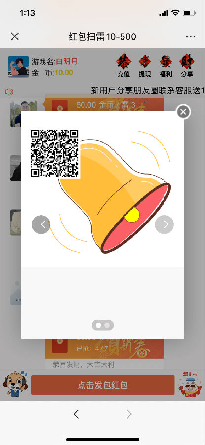 【红包新年修复版】目前最省钱的一套红包源码/对接免签约支付接口/带完整视频教程/免公众号/带防封接口