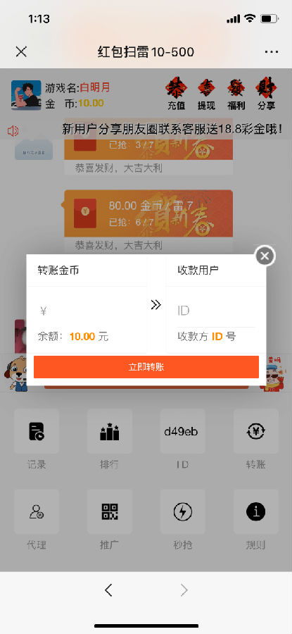 【红包新年修复版】目前最省钱的一套红包源码/对接免签约支付接口/带完整视频教程/免公众号/带防封接口