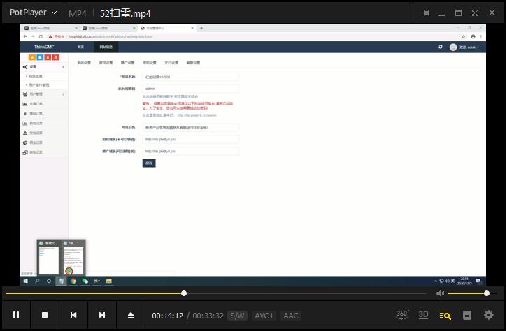 【视频教程】目前最省钱的一套红包源码搭建视频教程