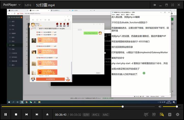 【视频教程】目前最省钱的一套红包源码搭建视频教程