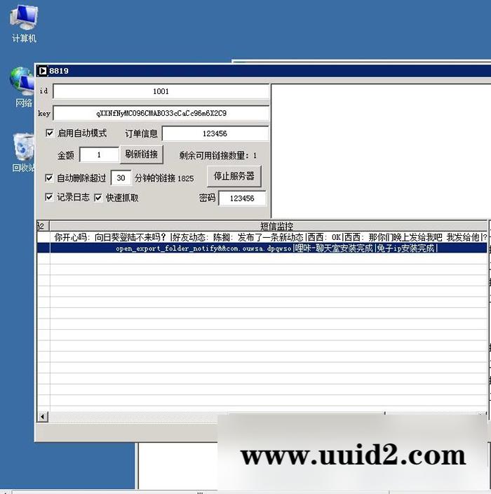【anlei跳蹬max】12月最新anlei跳蹬max带WIN挂机端+搭建视频教程