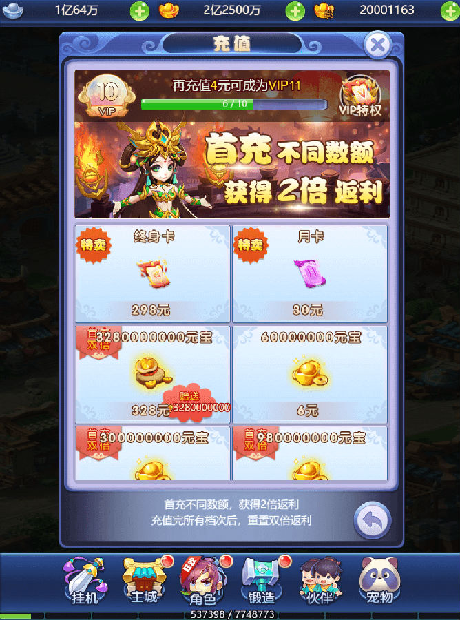 【已测】全新linux手工端H5天命西游完美源码 H5手游源码 可打包APP双端 视频教程