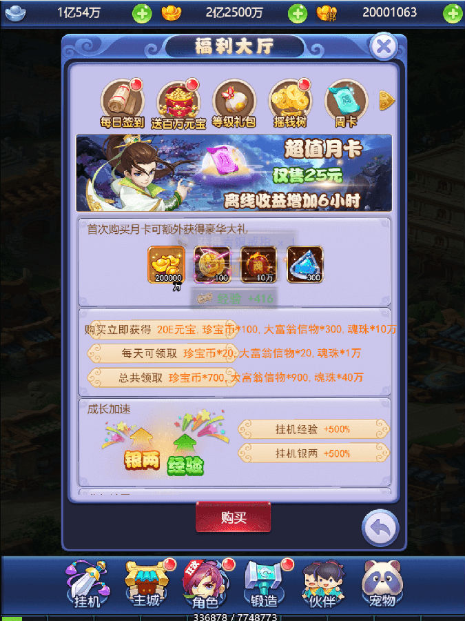 【已测】全新linux手工端H5天命西游完美源码 H5手游源码 可打包APP双端 视频教程