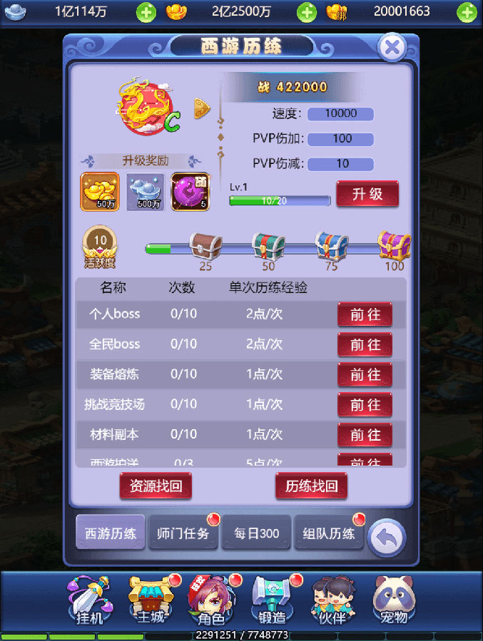 【已测】全新linux手工端H5天命西游完美源码 H5手游源码 可打包APP双端 视频教程