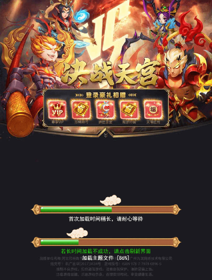 【已测】全新linux手工端H5天命西游完美源码 H5手游源码 可打包APP双端 视频教程