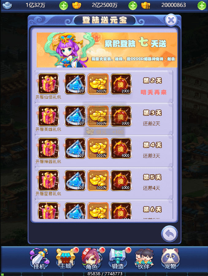 【已测】全新linux手工端H5天命西游完美源码 H5手游源码 可打包APP双端 视频教程